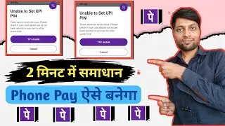 Phone Pe Error Or Problem Solve And Solutions || Phone Pe Unable To set UPI PIN || Phone pe problem