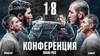 Конференция | Гран-При 1/8 | Кубанычбек vs Мунарбек |  Артур Гангстер | Алинур vs Рамазан | Медиа