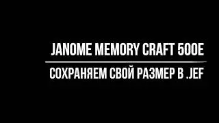 Как сохранить свой размер вышивки для бытовых машин в Wilcom если программа не пропускает ?