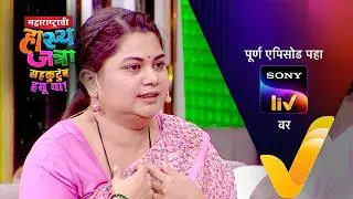 NEW! Maharashtrachi HasyaJatra - Ep 623 | महाराष्ट्राची हास्यजत्रा | 1 Sep 2024 | Teaser