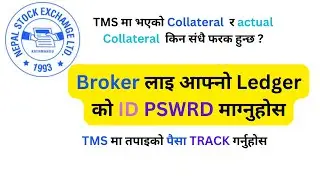 Broker लाइ आफ्नो Ledger को Id Pswrd माग्नुहोस | TMS मा भएको Collateral र  Actual Collateral फरक किन