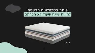 הכירו את מזרן פנדה פרימיום