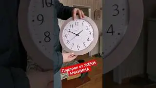 ПОДАРОК ОТ ДОНАТЕРА