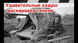 WORLD WAR II TANK CAMOUFLAGE