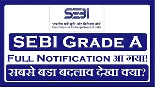 SEBI Grade A 2024 Full notification is out, see the biggest change!