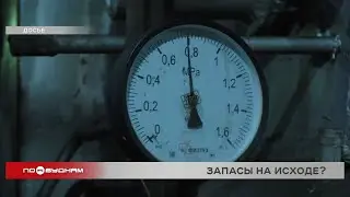 Из-за возможных проблем с топливом в Иркутской области введён режим повышенной готовности
