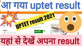 UPTET result 2021//how to check uptet result 2021?//कैसे check करे uptet result 2021?