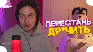 ФРАМЕ ТАМЕР про ДР*ЧКУ и ОТНОШЕНИЯ | Frame Tamer | Разговорный стрим