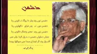Dushmun . .Punjabi poetry by Prof Shabih Haider