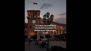Ты в меня так влюблена - Jony, Andro // #jony #andro #music #armenia