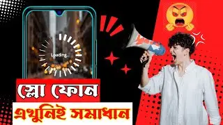 ফোন স্লো? এখনই ফাস্ট করে ফেলুন | মোবাইল চলবে আগের চেয়ে Fast ! Make Your Mobile Faster In Bangla