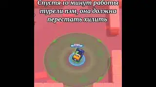 😱Баг на ПЭМ! Brawl Stars! 