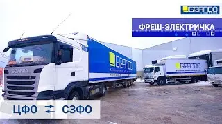 Фреш-электричка
