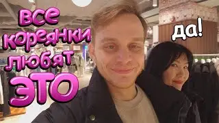 Весь день с корейской женой в торговом центре в Сеуле. КОРЕЯ ВЛОГ