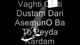 Vaghti Gofti Dustam Dari  -  Persian Love Song