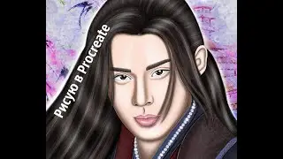 Арт с нуля в Procreate | Рисую в Procreate | Art in Procreate on photo Chen I (Andy Chen)