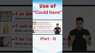 Use of Could have