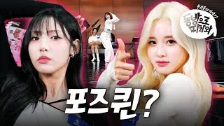 [SUB] LIGHTSUM(라잇썸), 트월킹과 뚫어뻥이 난무하는 파격 모델 도전기😱 이렇게까지 내려놔도 돼?ㅣ동방으로 따라와ㅣLIGHTSUM