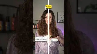 WHAT'S BETTER: A HAIRDRYER WITH A DIFFUSER OR NATURAL DRYING🤔 COMPARE THE RESULTS 