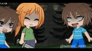 гача Майнкрафт, мы можем изменить тебя