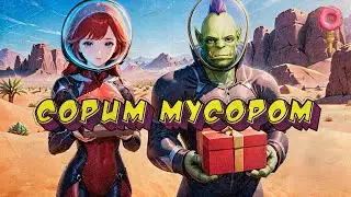 Сорим мусором - ЛС ЗАРУБА Lethal Company (11.10.24)