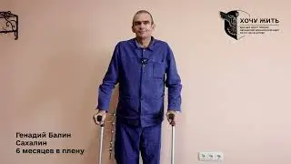 Геннадий Балин, Сахалин | Вопросы Путину на 