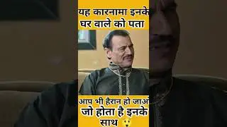 घर वाले को पता चल गया अब देखते हैं क्या होता है #shorts #youtubeshorts #viral #ytshorts #facts