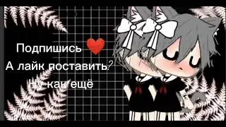 Наша жизнь за кадром~🥜🍪[1~?] Что-то пошло не по плану...😥🥜