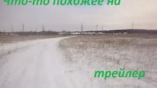Трейлер к каналу