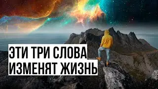 Лучшая мотивирующая фраза.