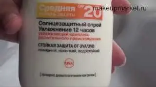 Ambre solaire-спей спф 20-Амбр Солер-Гарньер