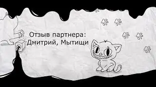 Прятки в лабиринте, отзыв