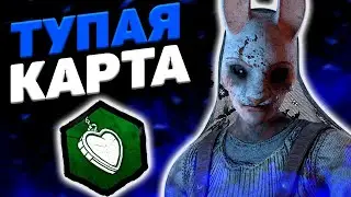 ЭТО ЧТО ЗА ПРОКИДКИ Dead By Daylight