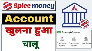 spice money account opening 2023