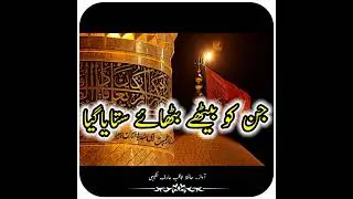 #moharram #hafizsaqibarifnaqeebi #newkalm #best