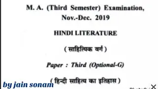 Hindi literature / हिंदी साहित्य M.A 3rd semester examination paper 2019 / हिंदी साहित्य का इतिहास