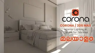 CORONA #INTERIOR RENDER SETTINGS#corona7#malayalam#tutorial