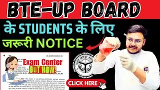 Special Back Paper Exam Center Out 🔥 | Check Your Exam Center Now! 🚨 BSP Pharmacy