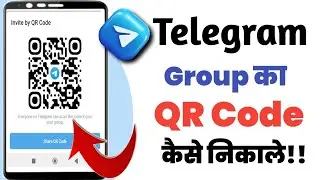 Telegram group ka Qr code kaise nikale||How to find Qr code in telegram group||Qr code
