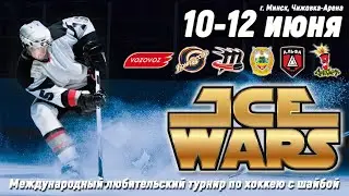 10.06.2022. IW 2022. УВД СВАО – Можайск