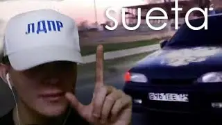 Николясик хасанит на твиче