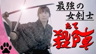 LADY SAMURAI try out the Japanese historical drama in Tokyo Japan