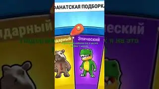 Подержте лакйком пж я на это копил 1 месяц