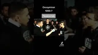 оксимирон дед инсайд