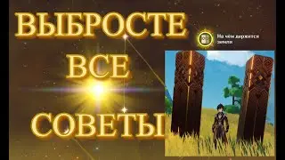 КАК ПРАВИЛЬНО КРУТИТЬ ГАЧУ? / СЛУШАТЬ ТОЛЬКО СЕБЯ!  / Genshin Impact / Геншин Импакт