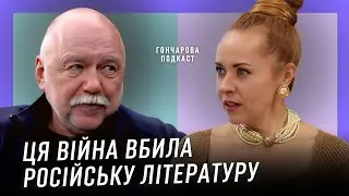 АНДРІЙ КУРКОВ: про російську мову, сприйняття України за кордоном та виступ з росіянкою Гессен