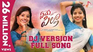 Yeme Pilla  DJ Version Full Song | Yamini | Latest Folk songs #yemepilla #aadhyareddy