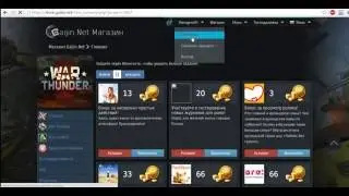 War Thunder.Золотые орлы БЕСПЛАТНО.