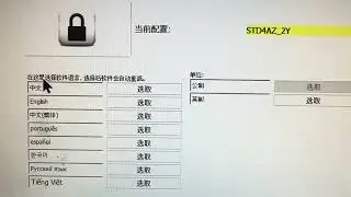 Change Language to English for MDR CNC Router Software Based FlatCUT Oscillating Blade Cutters