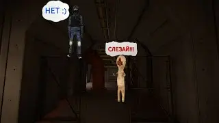 Баги для побега от SCP в SCP:SL